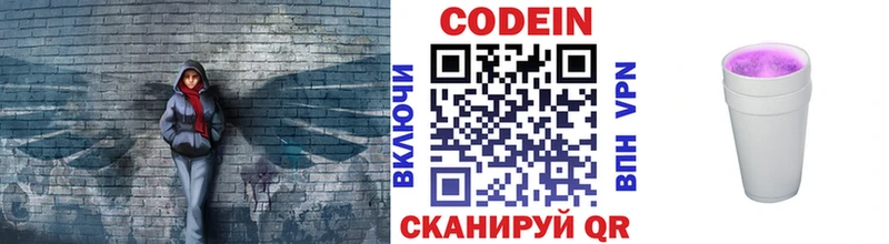 Купить где  Вяземский  Кодеин напиток Lean (лин) 