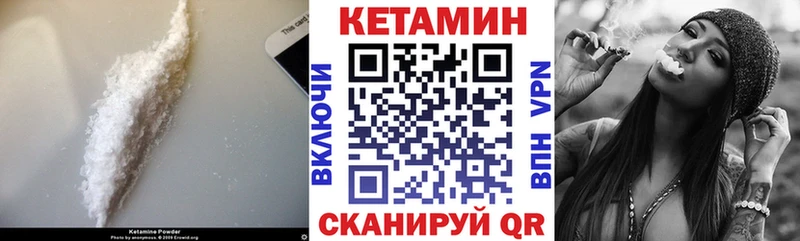 КЕТАМИН VHQ  Купить  Вяземский 