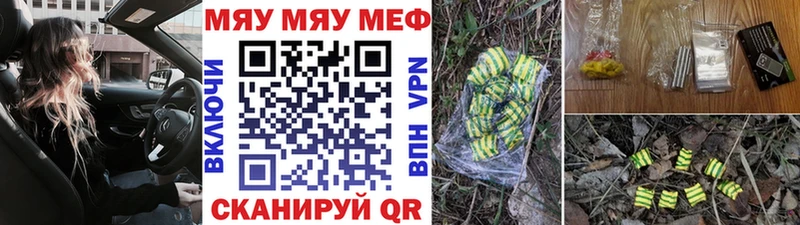 МЕФ кристаллы Вяземский